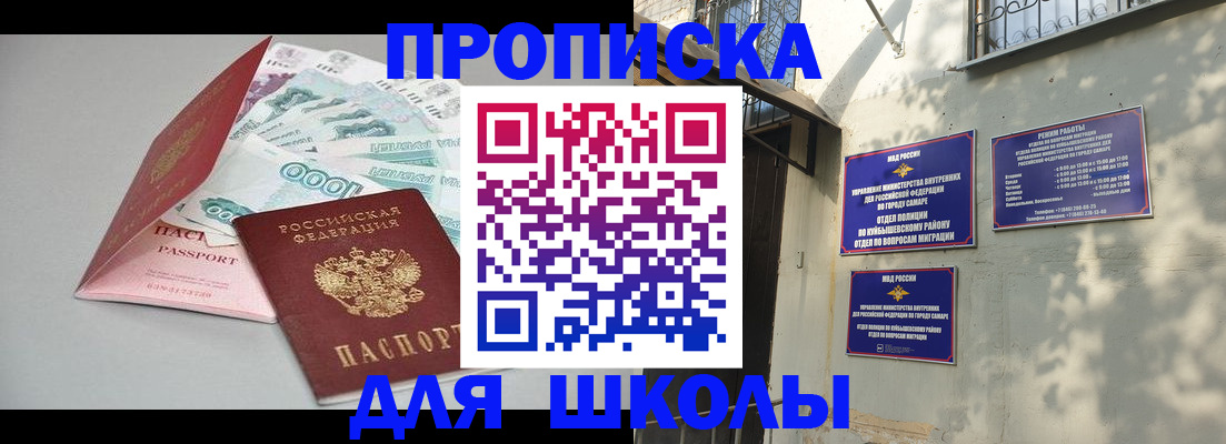 прописка от собственника в Красноармейске
