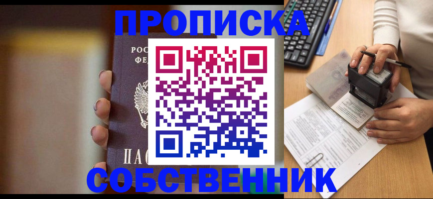 временная регистрация поиск в Красноармейске