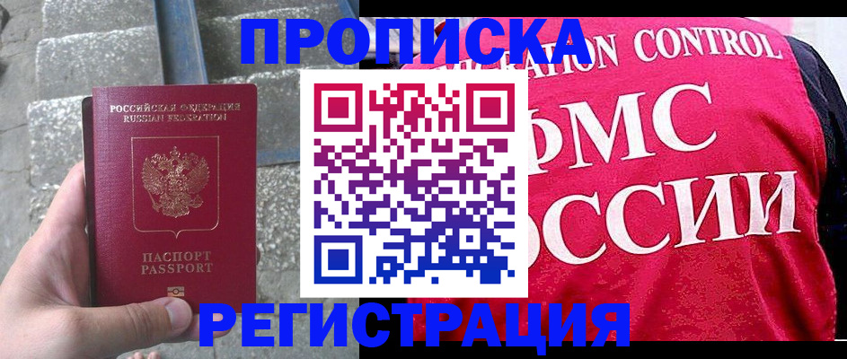 регистрация для школы в Красноармейске